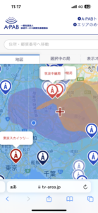 土浦市　電波